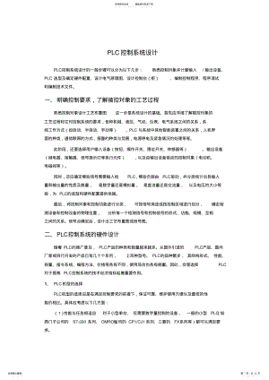 2022年程序标准化设计参考 .pdf