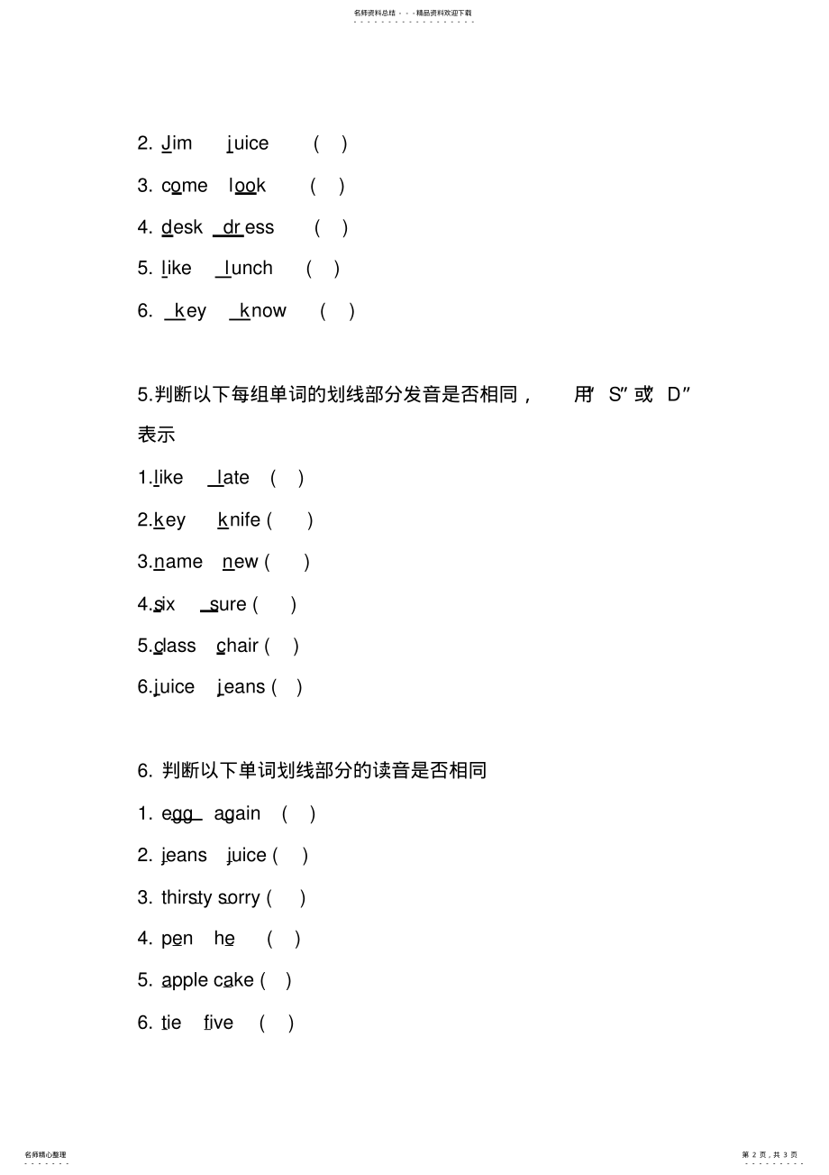 2022年牛津小学英语A语音题 .pdf_第2页