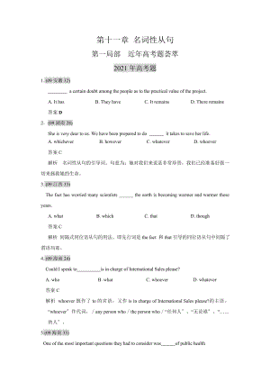 2010届高考英语总复习（五年高考）（三年联考）精品题库：词汇练习分类汇编--名词性从句.doc