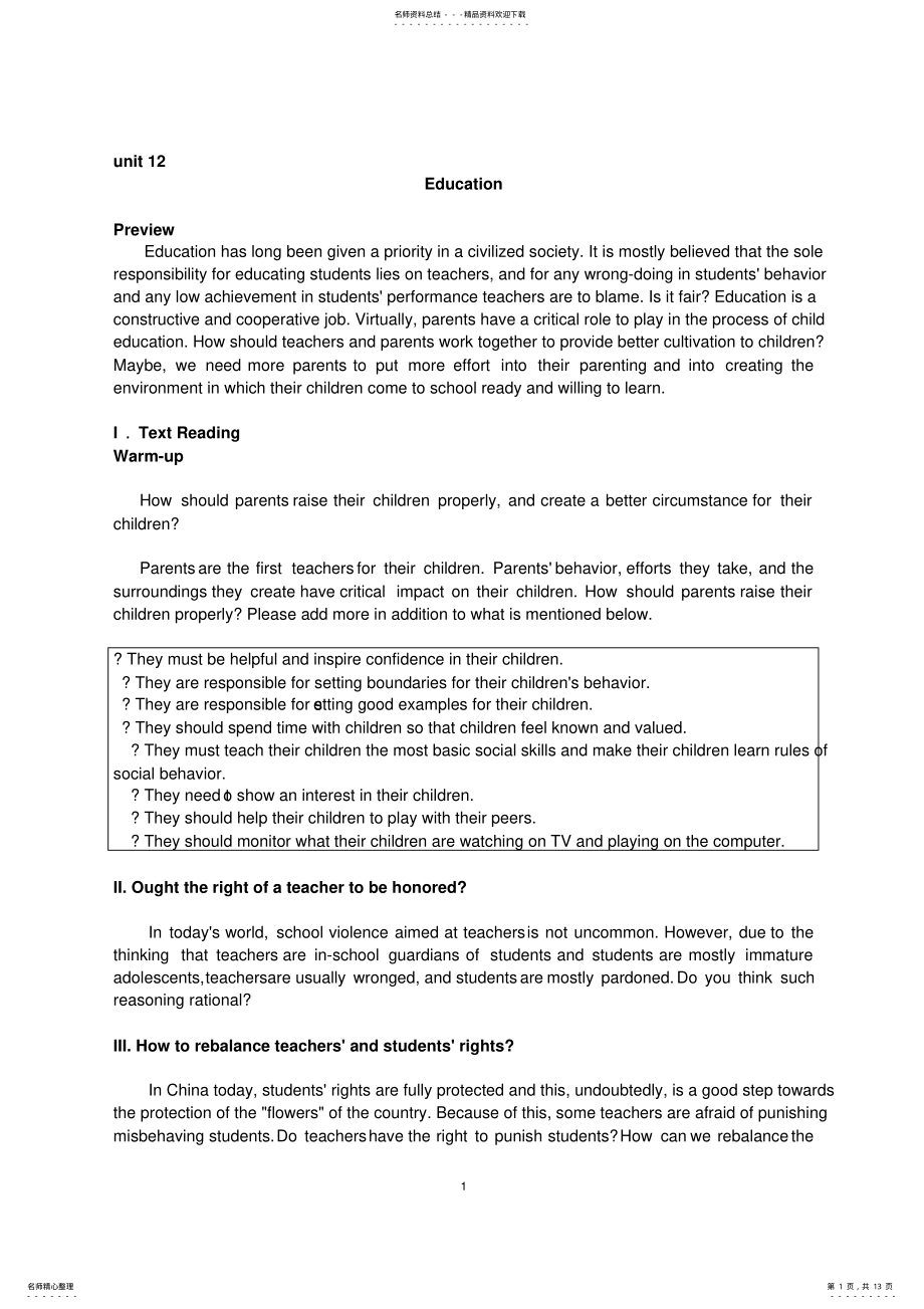 2022年专业学位硕士研究生英语教程 .pdf_第1页