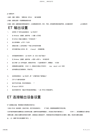 2022年plt绘图文件 .pdf