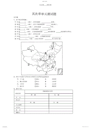 2022年湘教版八年级上册第二章单元测试题.docx