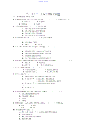 2022年章土方工程试题及答案.docx