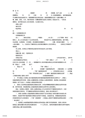 2022年租金缴纳保证书 .pdf