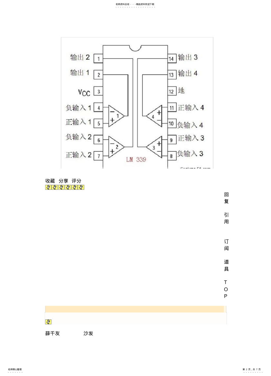 2022年电磁炉不检锅原理 .pdf_第2页