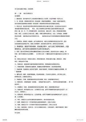 2022年中基重点简答题 .pdf