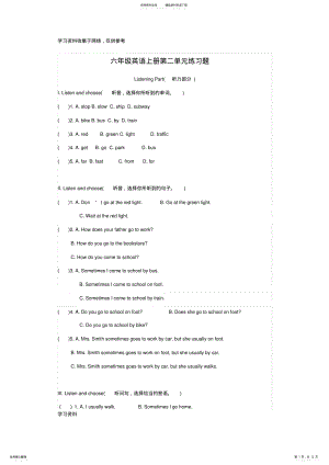 2022年PEP六年级英语上册第二单元测试题含听力原文和答案 .pdf