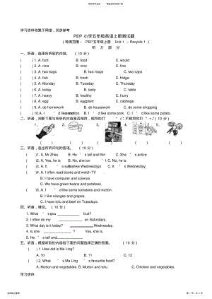 2022年pep小学五年级英语上册期中测试题 .pdf