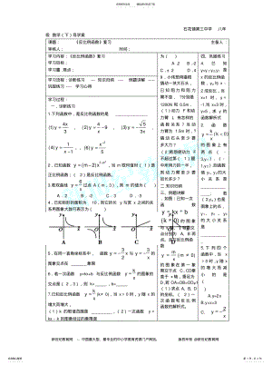 2022年《反比例函数》复习 .pdf