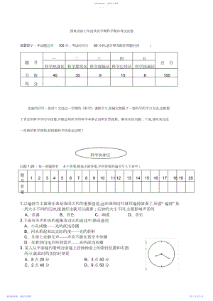 2022年七年级下学期期末检测.docx