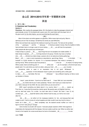 2022年上海市金山区届高三英语一模试卷及答案教学文案 .pdf