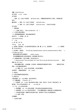 2022年PEP小学三年级英语下册第三第四单元导学案 .pdf