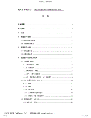 2022年用VSDIYMP播放器原创制作 .pdf