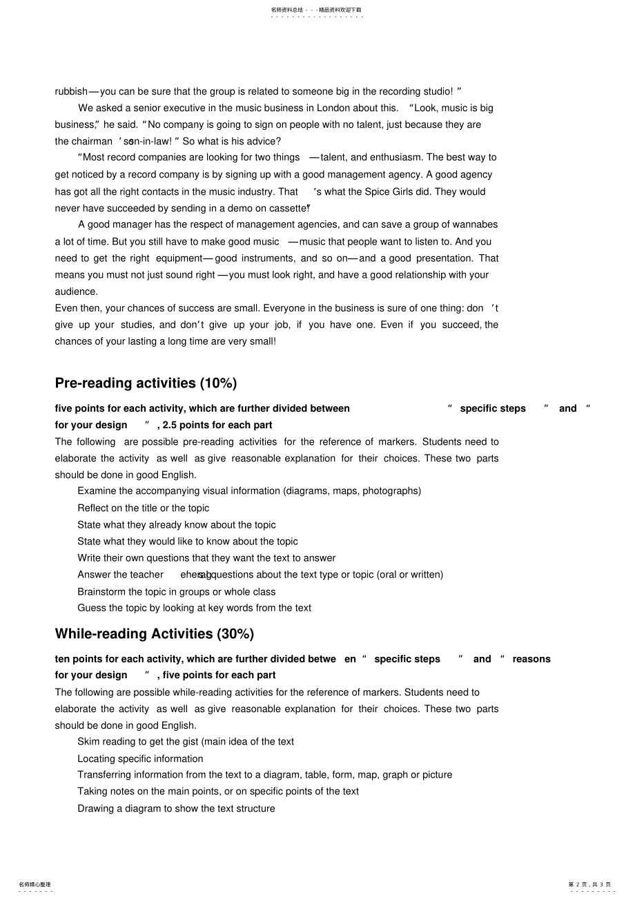 2022年《英语教学法》期末考试试题之三答案和评分标准 .pdf_第2页