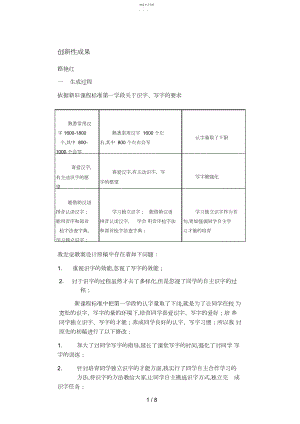 2022年火车的故事教学设计3.docx