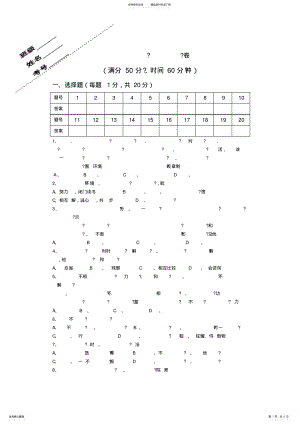 2022年七年级政治上学期期中试卷苏教版 .pdf