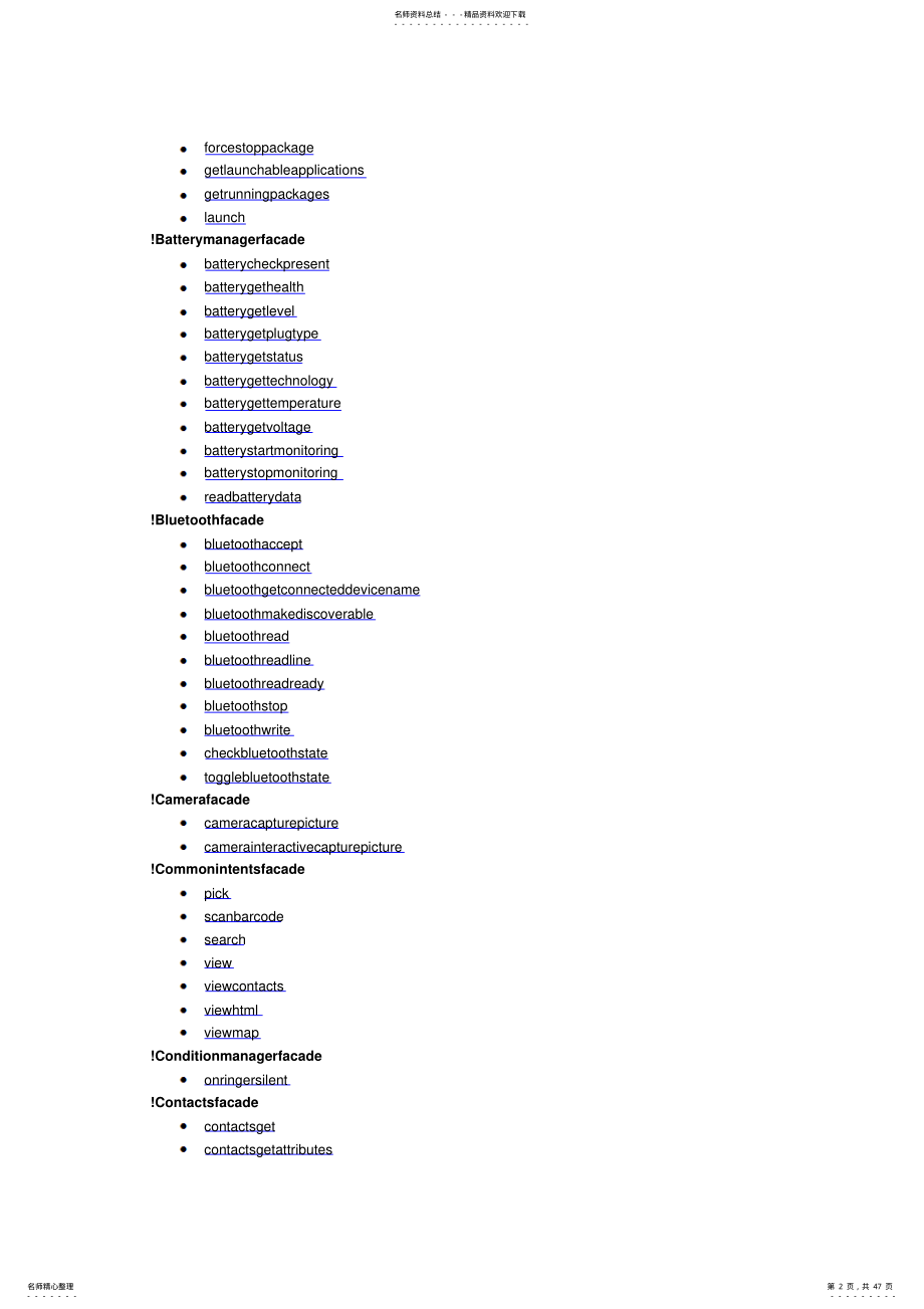 2022年SLA之PythonAPI中文参考 .pdf_第2页