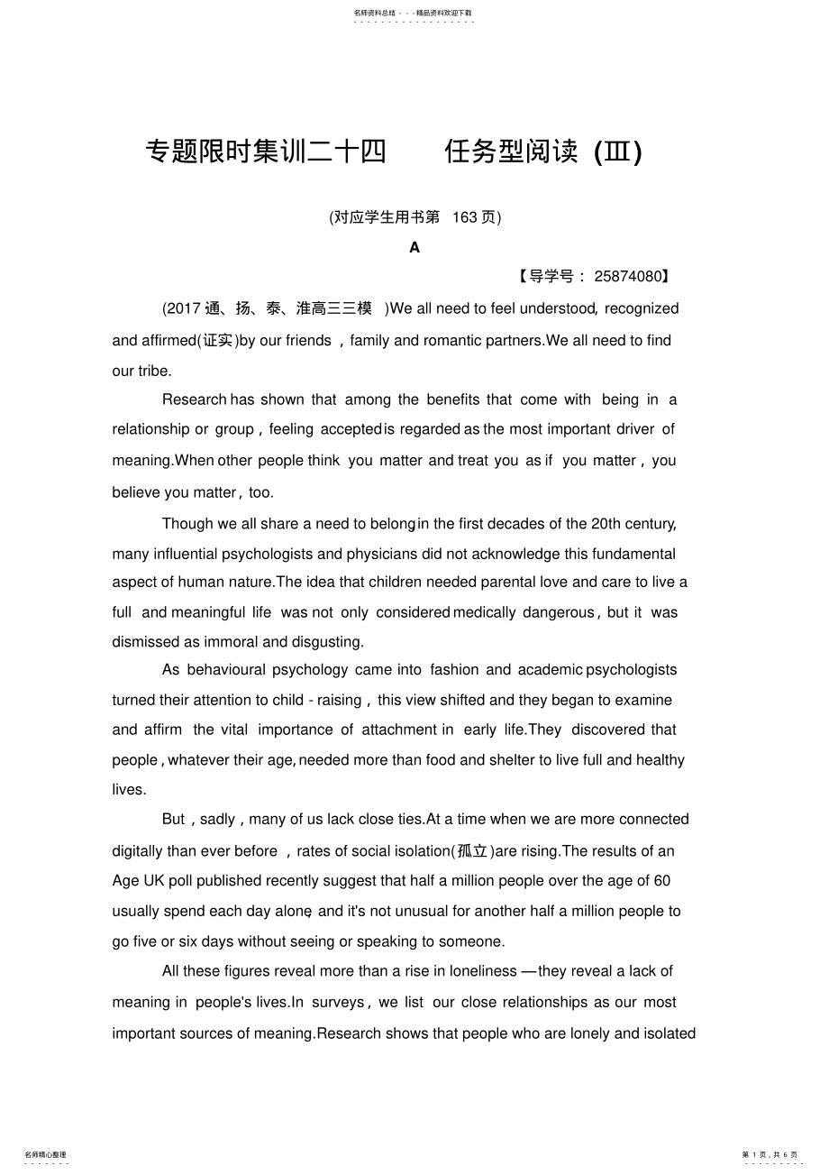 2022年版高考英语二轮专题限时集训任务型阅读Word版含解析 .pdf_第1页