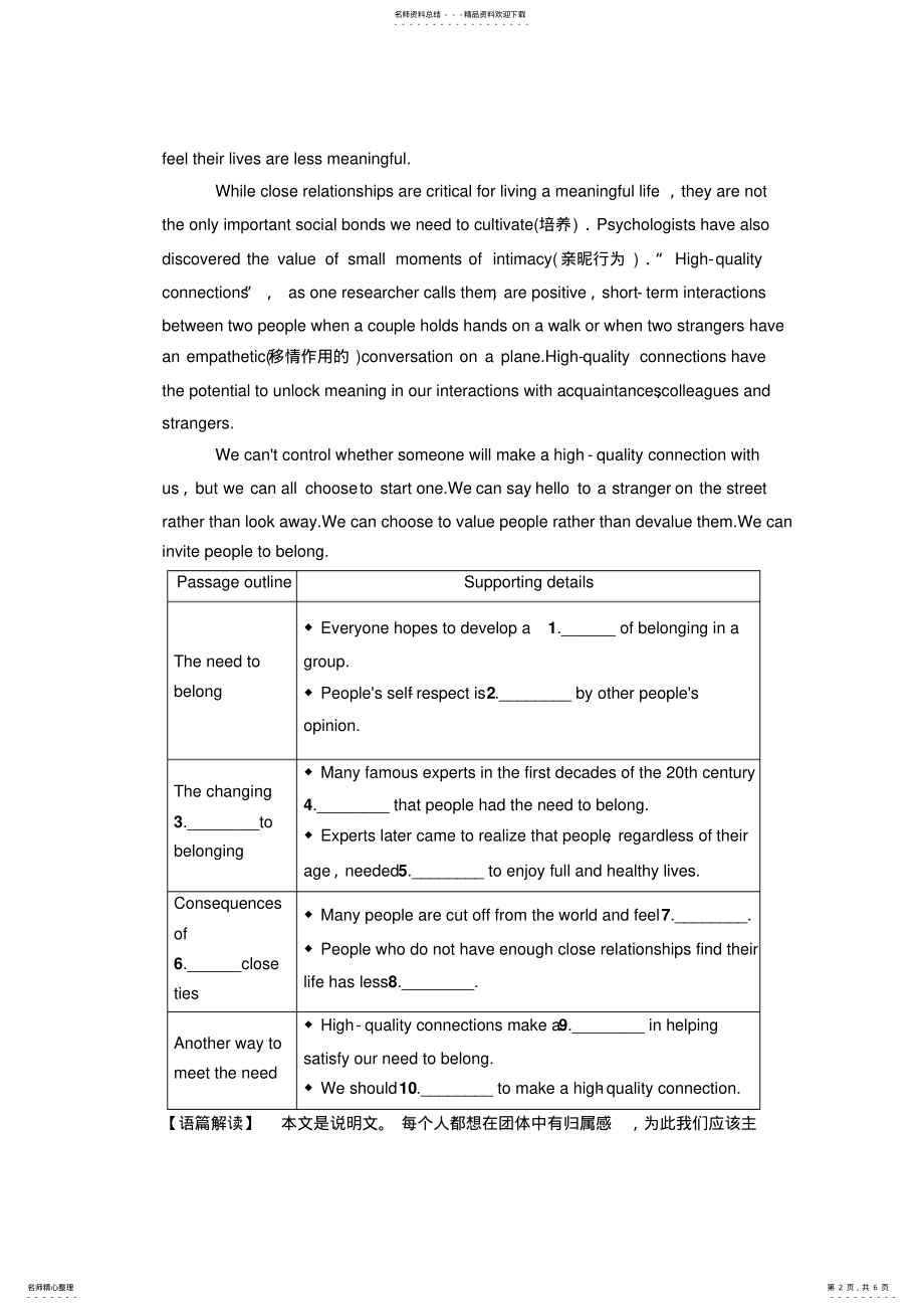 2022年版高考英语二轮专题限时集训任务型阅读Word版含解析 .pdf_第2页