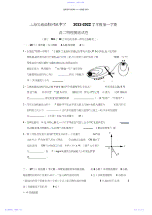 2022年上学期摸底检测试题.docx