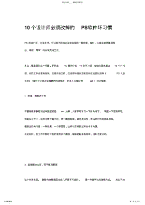 2022年PS礼仪手册 .pdf