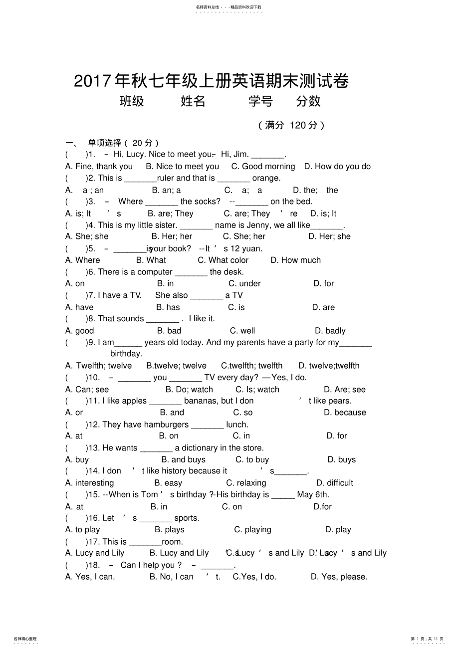 2022年秋七年级英语期末测试题 .pdf_第1页