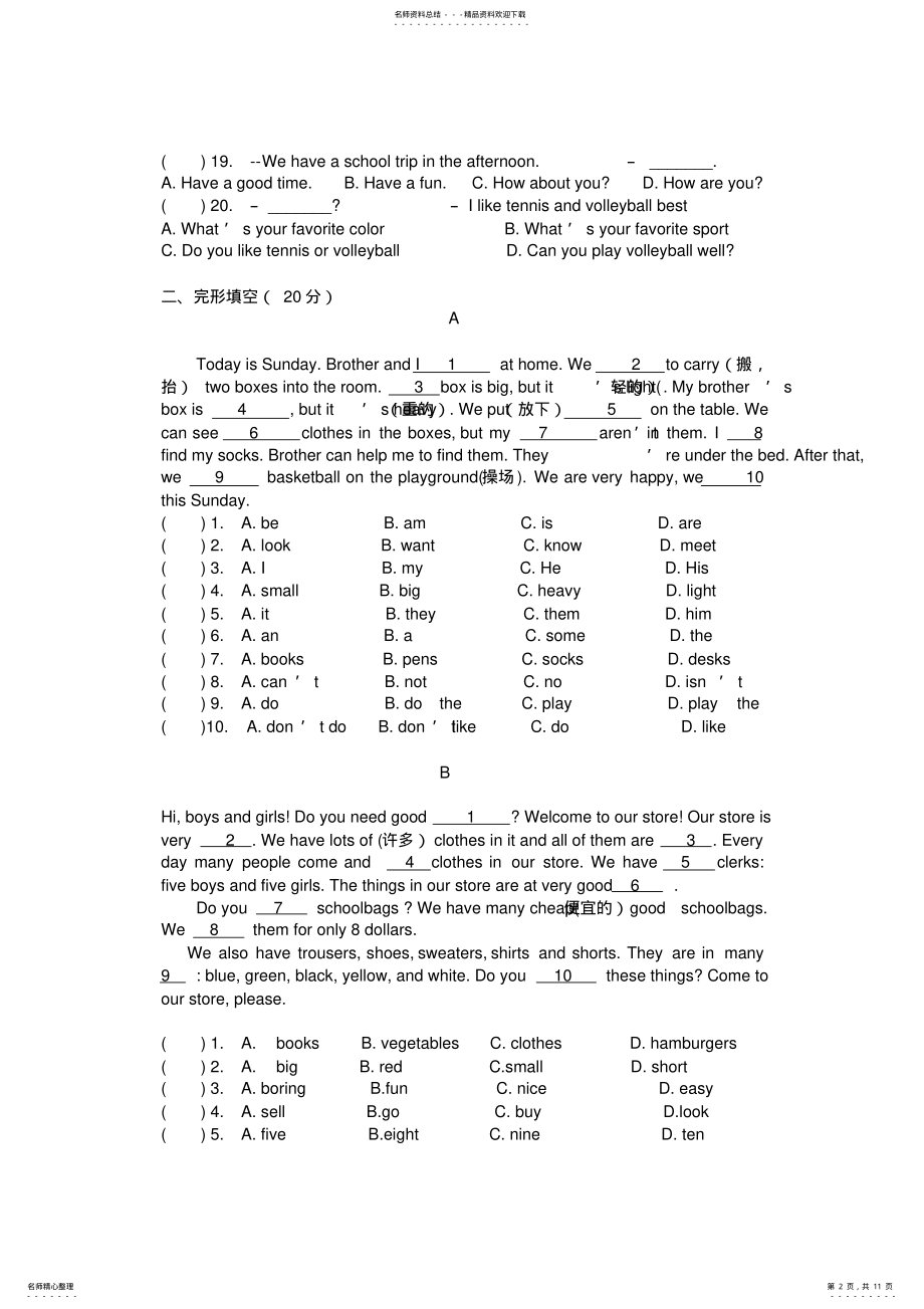 2022年秋七年级英语期末测试题 .pdf_第2页