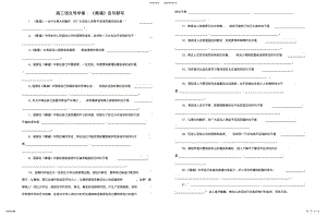 2022年《离骚》情景默写 .pdf