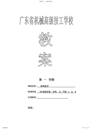 2022年第一讲函数教案 .pdf