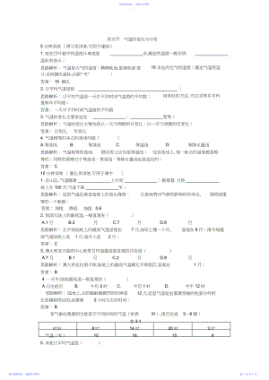 2022年七年级上同步测控优化训练奉献教育.docx