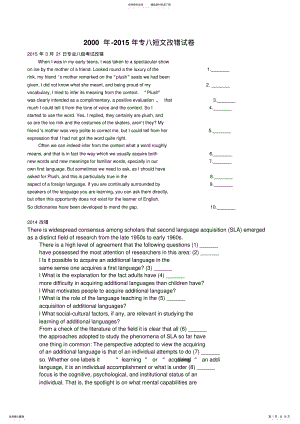 2022年专八改错真题及答案 .pdf