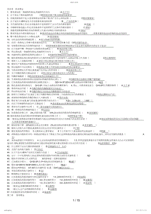 2022年电大西方经济学网考复习资料.docx