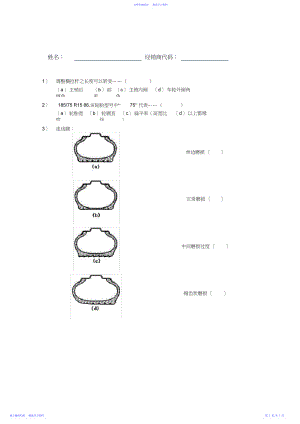 2022年VAS理论考试题目.docx