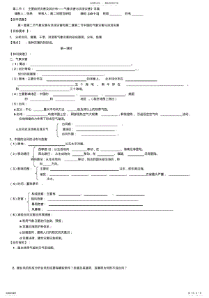 2022年《主要自然灾害及其分布气象灾害与 .pdf