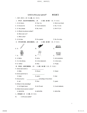 2022年七年级英语上册UnitIsthisyourpencil单元练习人教新目标版 .pdf