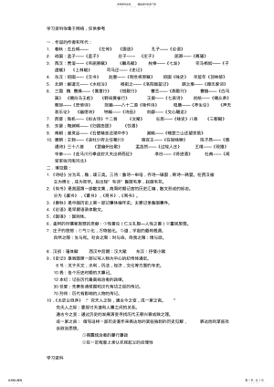 2022年中国古代文学 .pdf