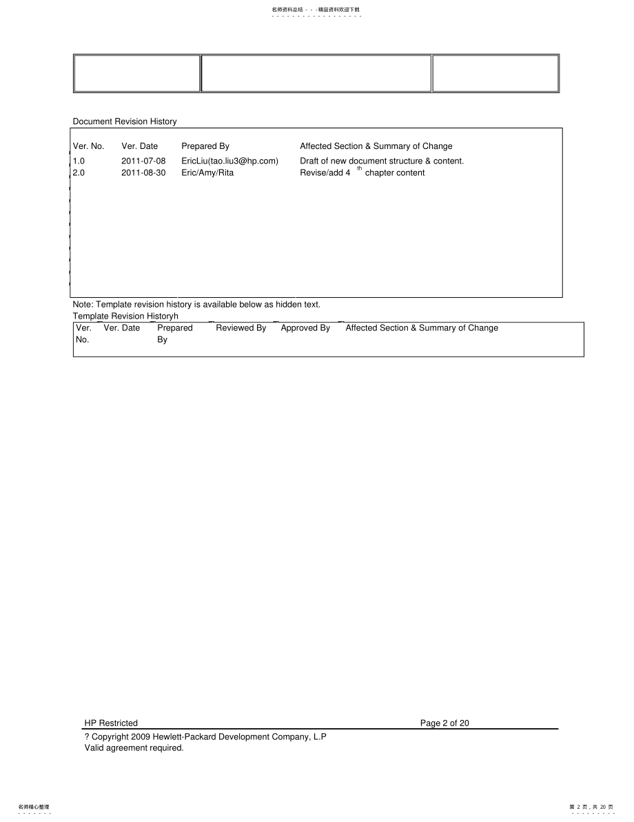 2022年Recruitment项目搭建与开发指南_V_ .pdf_第2页