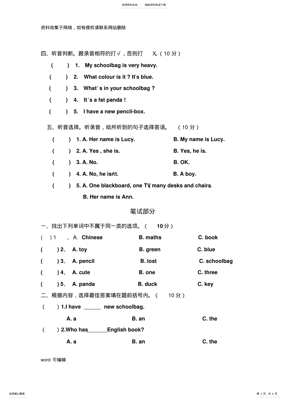 2022年PEP四年级英语上册期中考试试卷培训资料 .pdf_第2页