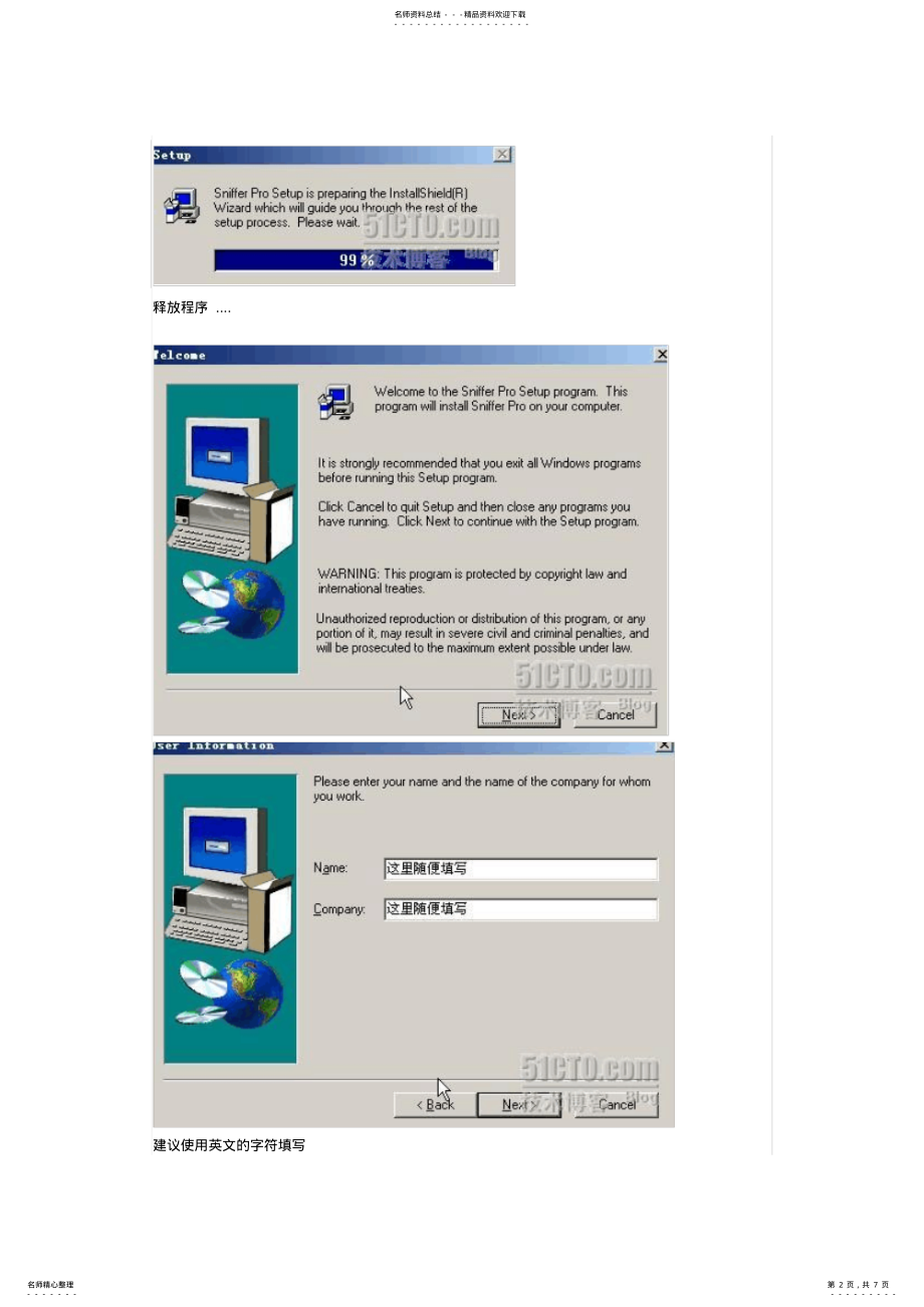 2022年Sniffer安装教程 .pdf_第2页
