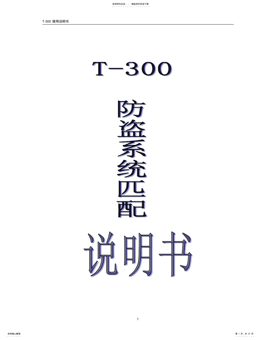 2022年mvp说明书--新版 .pdf_第1页