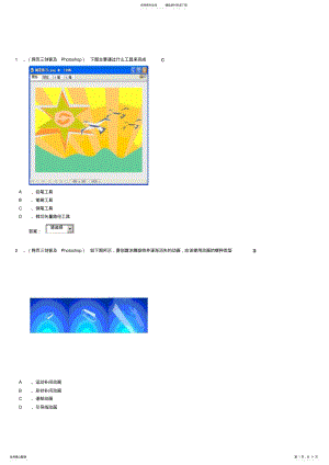 2022年电子商务大赛试题 2.pdf