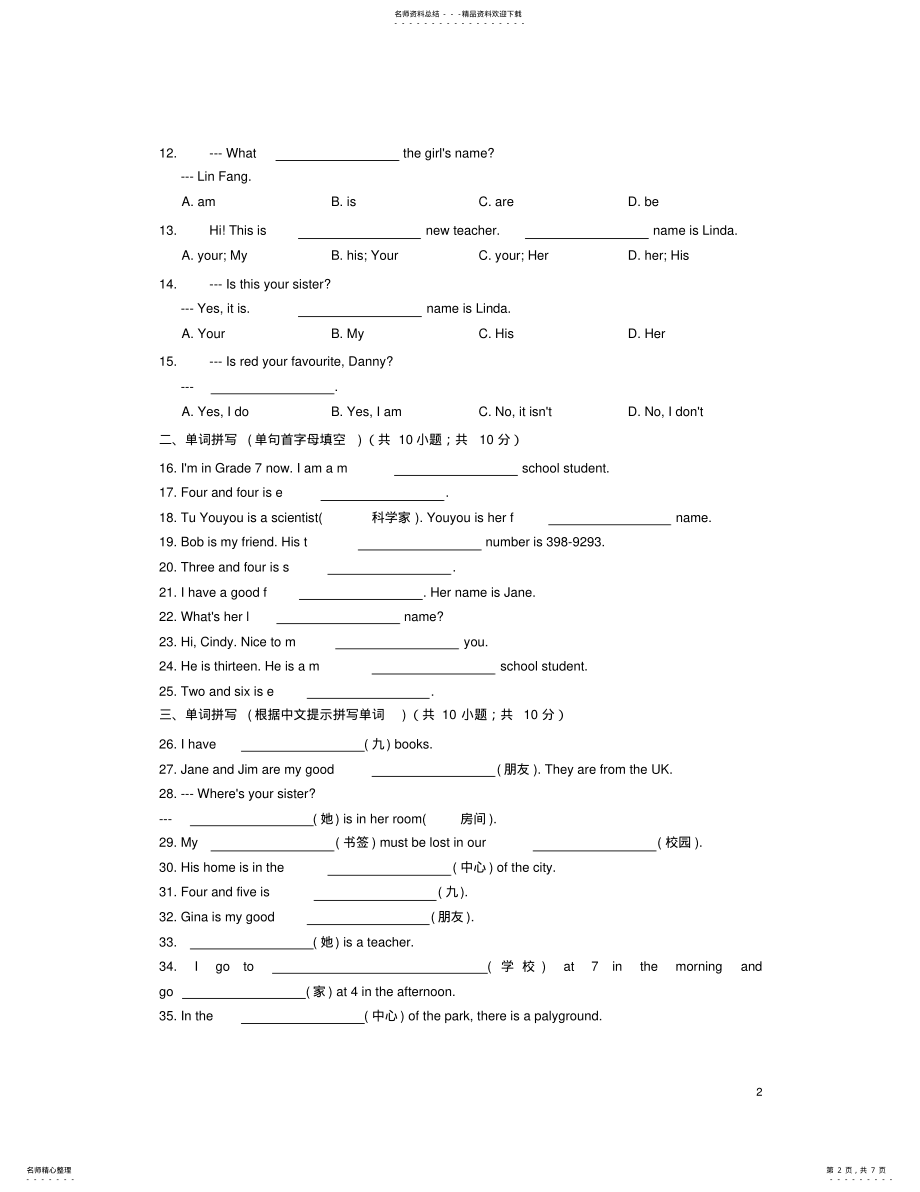 2022年七年级英语上册《UnitMynamexsGina》同步练习人教新目标版 .pdf_第2页