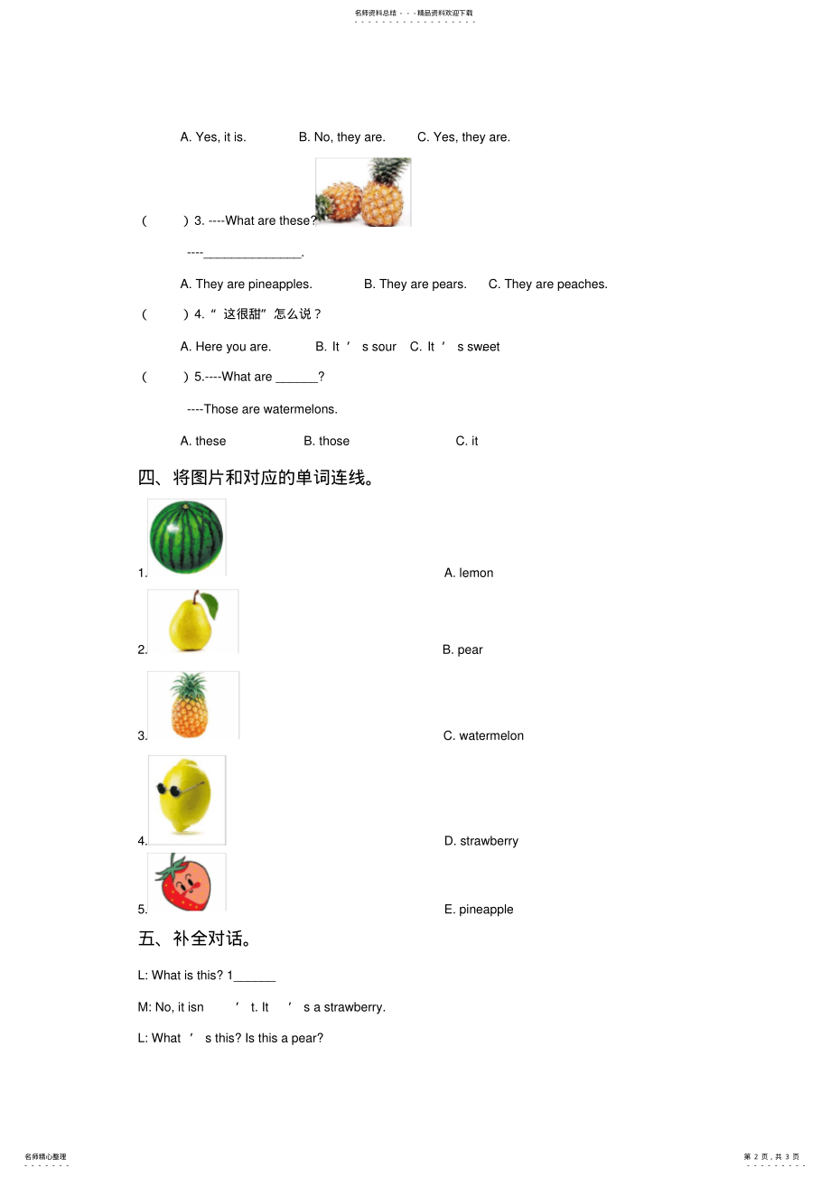 2022年UnitFruitsLessonIsitapear同步练习 .pdf_第2页