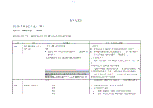 2022年《S知识》培训教案.docx