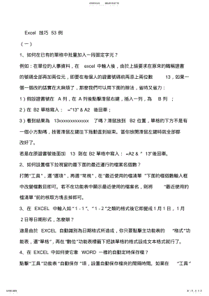 2022年目录-电驴的搜索方法使用技巧 .pdf