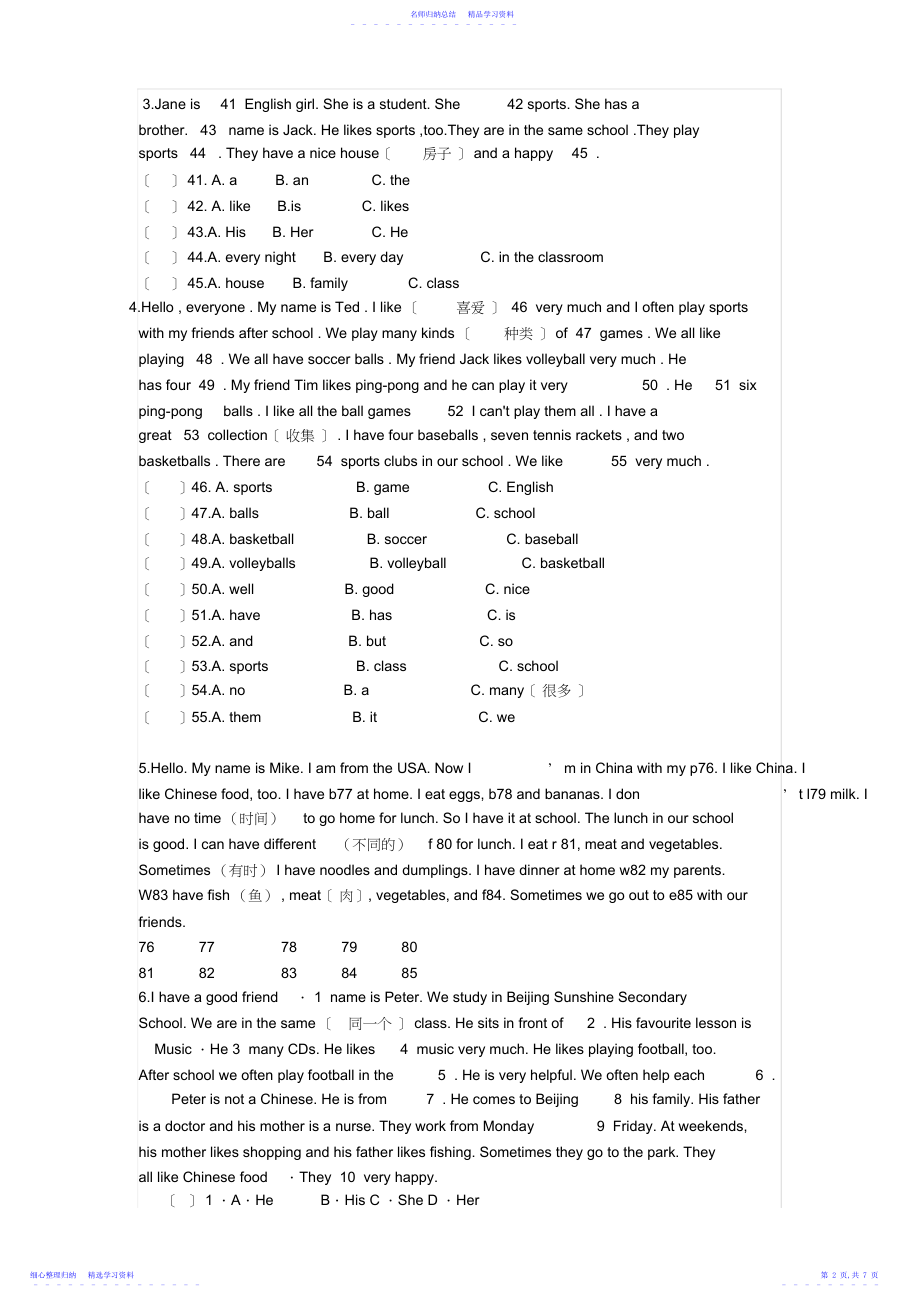 2022年七年级上英语经典完型填空.docx_第2页