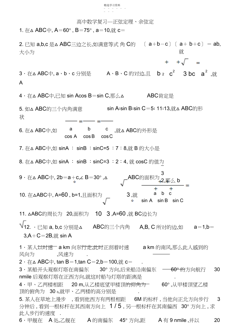 2022年笔记5.docx_第1页