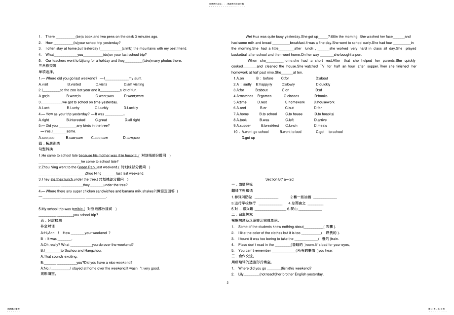 2022年UnitHowwasyourschooltrip测试题 .pdf_第2页