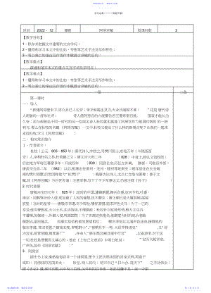 2022年《阿房宫赋》教案.docx