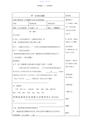 2022年三年级下册第五单元导学案.docx